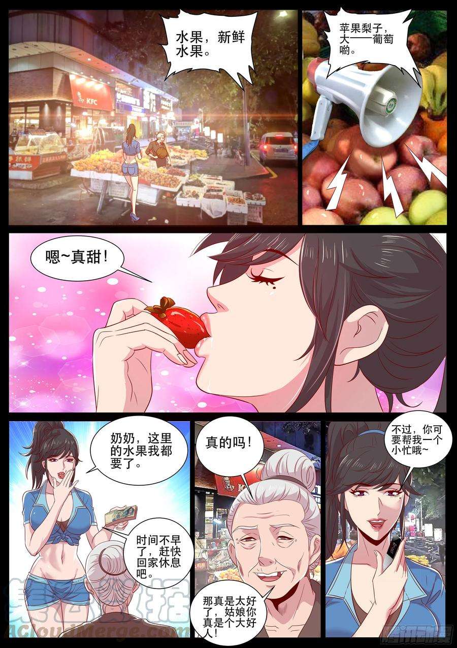 超级兵王在都市二季 录音事件幕后之手