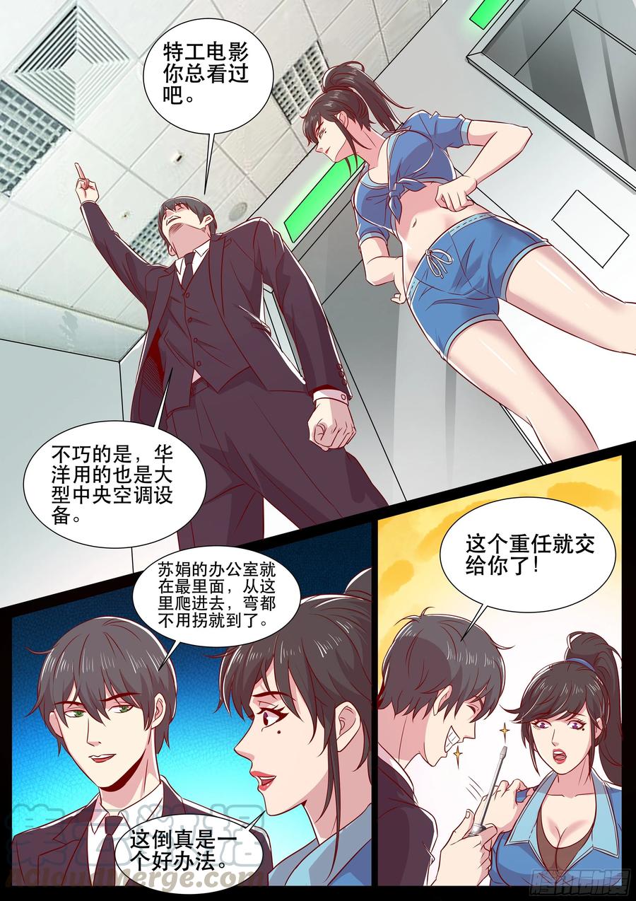 超级兵王在都市二季 录音事件幕后之手