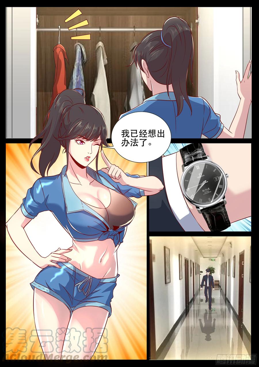 超级兵王在都市二季 忙碌的一夜