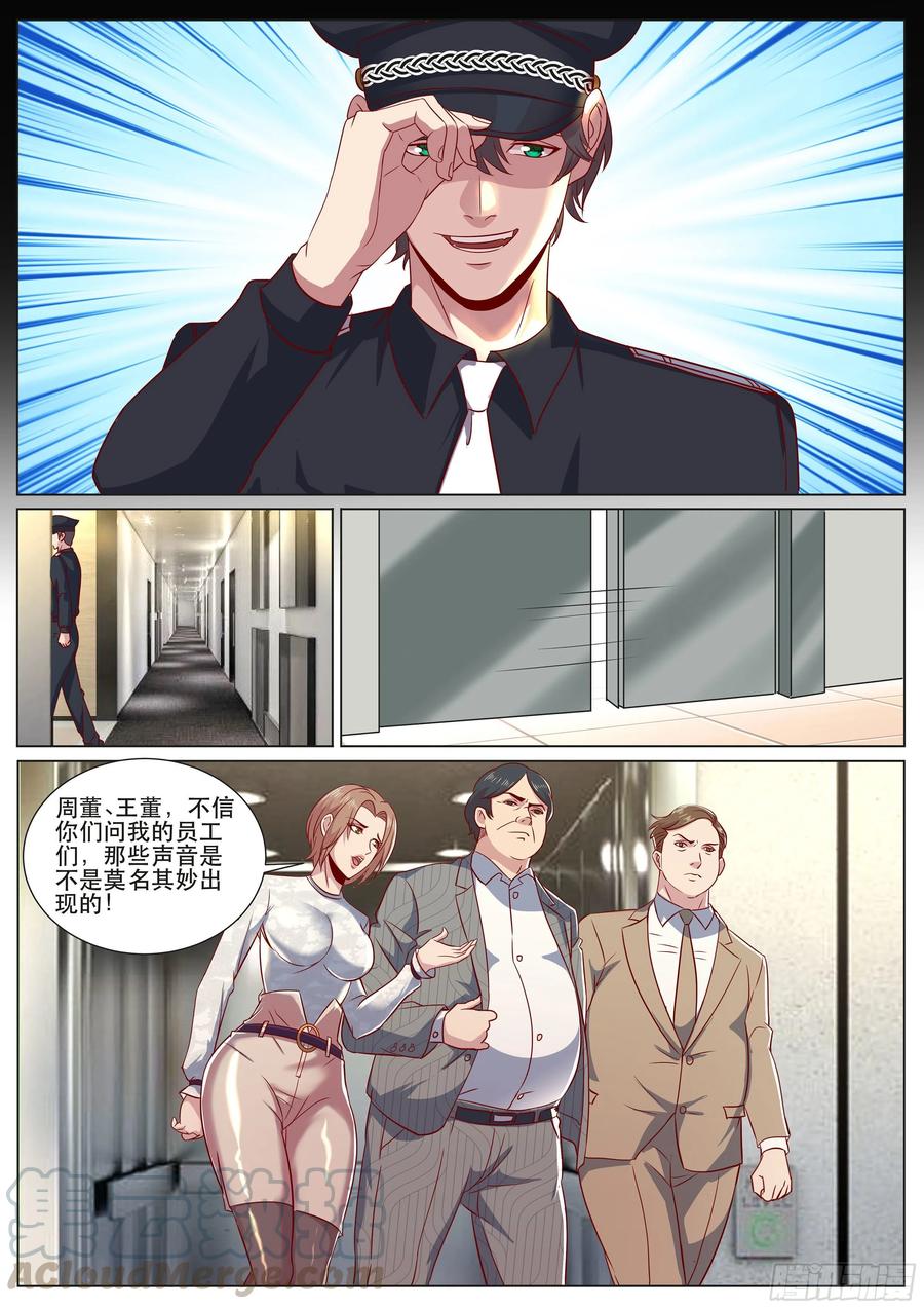 超级兵王在都市二季 忙碌的一夜