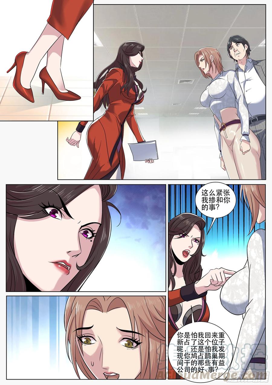 超级兵王在都市二季 连猫咪服都用上了