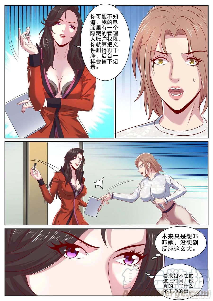 超级兵王在都市二季 连猫咪服都用上了