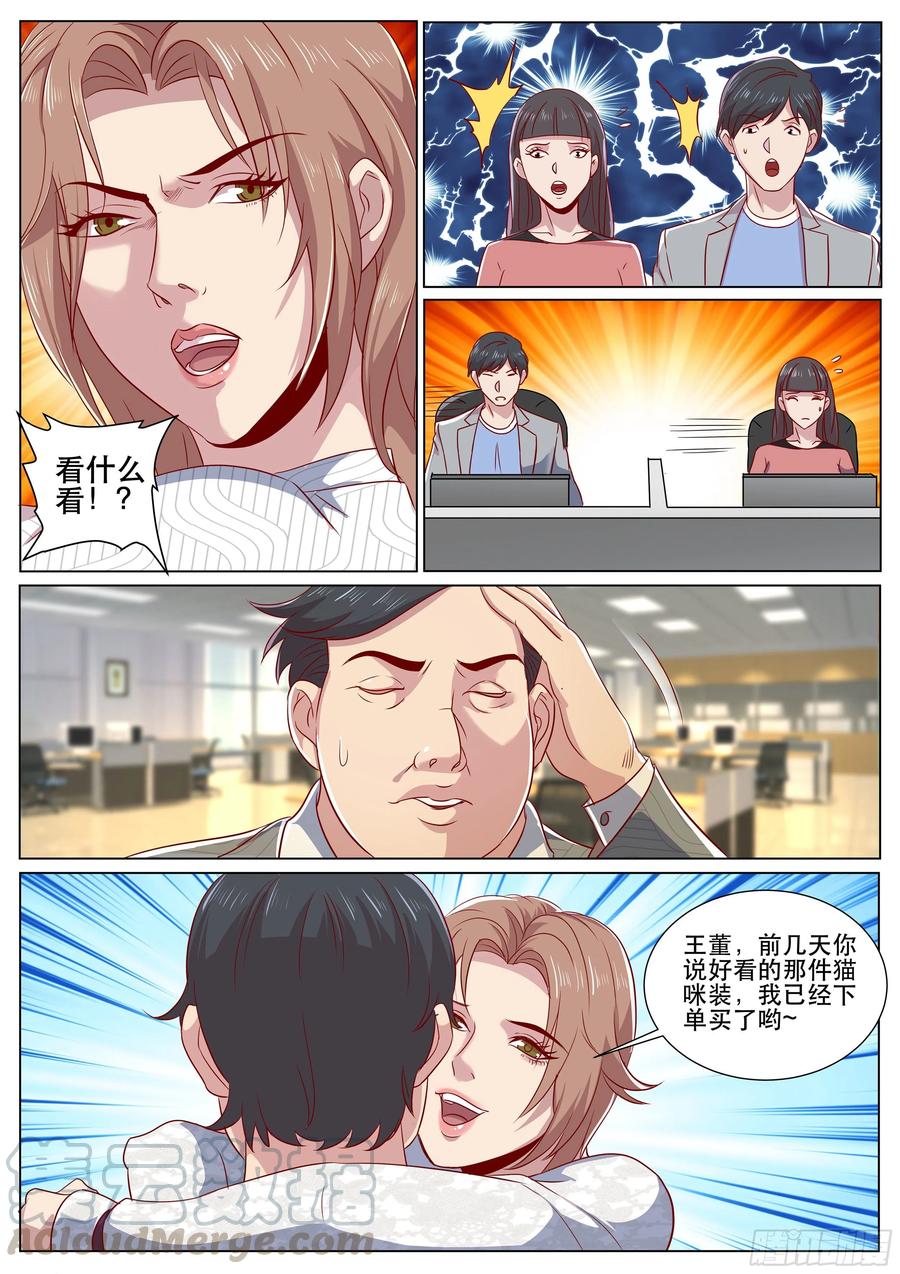 超级兵王在都市二季 连猫咪服都用上了