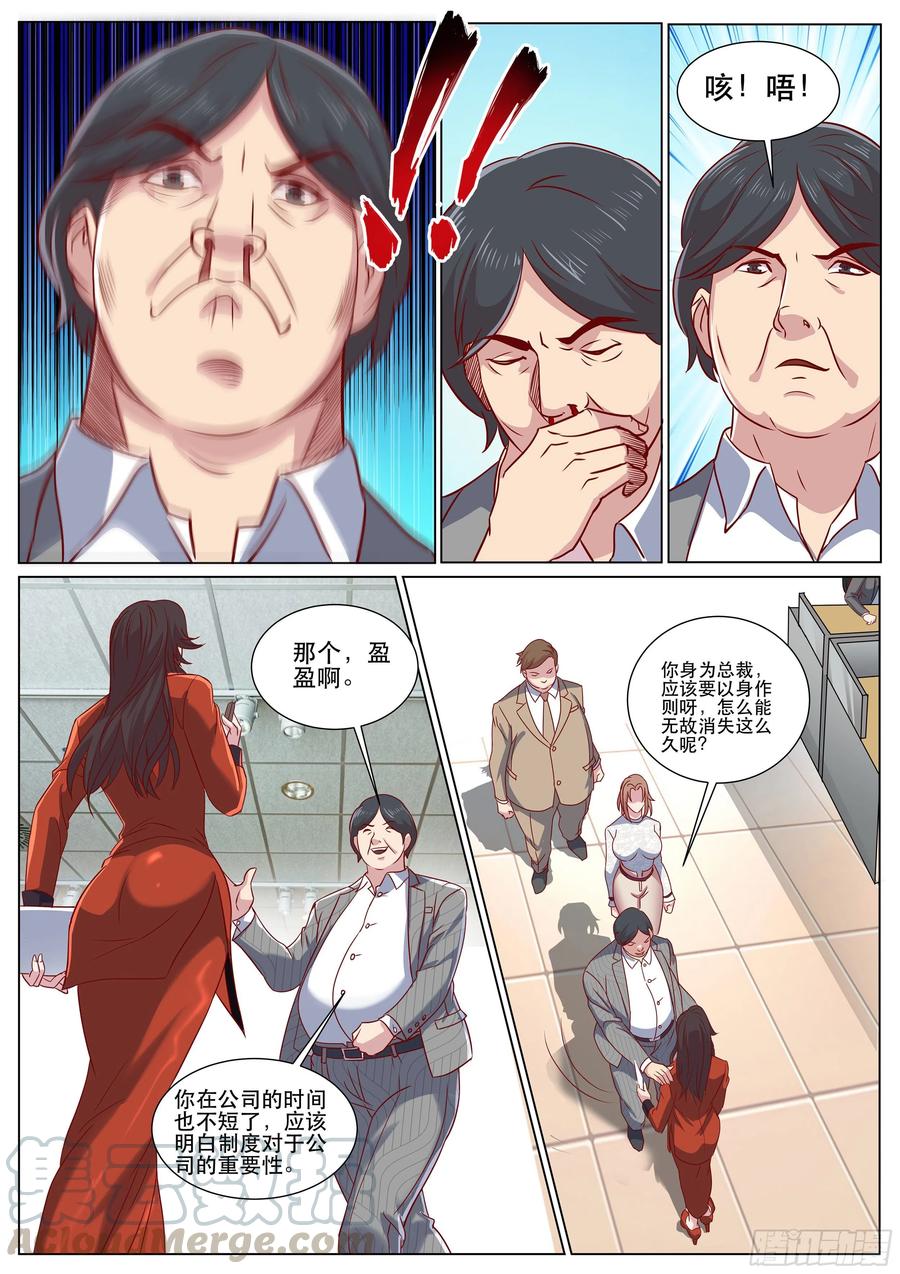 超级兵王在都市二季 连猫咪服都用上了