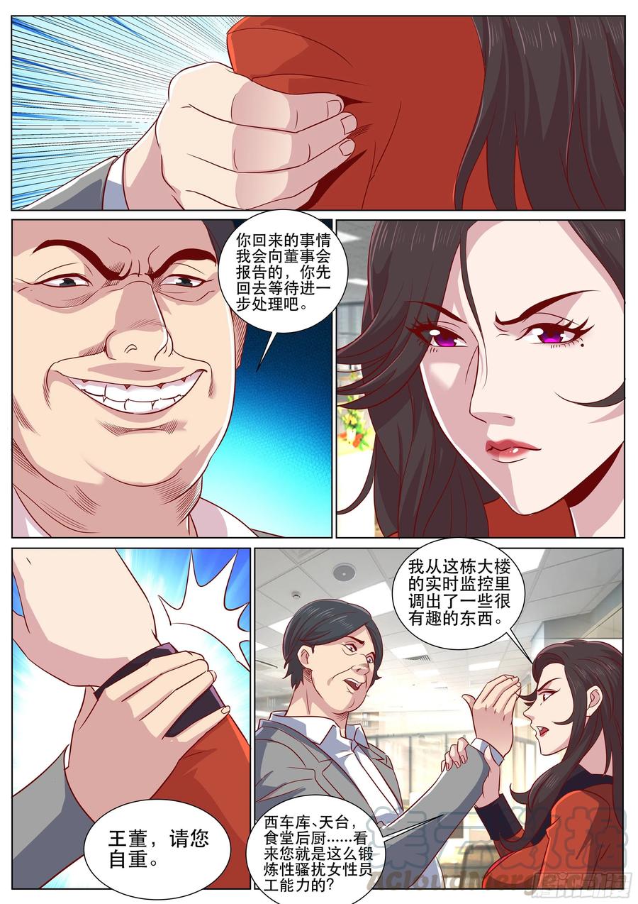 超级兵王在都市二季 连猫咪服都用上了