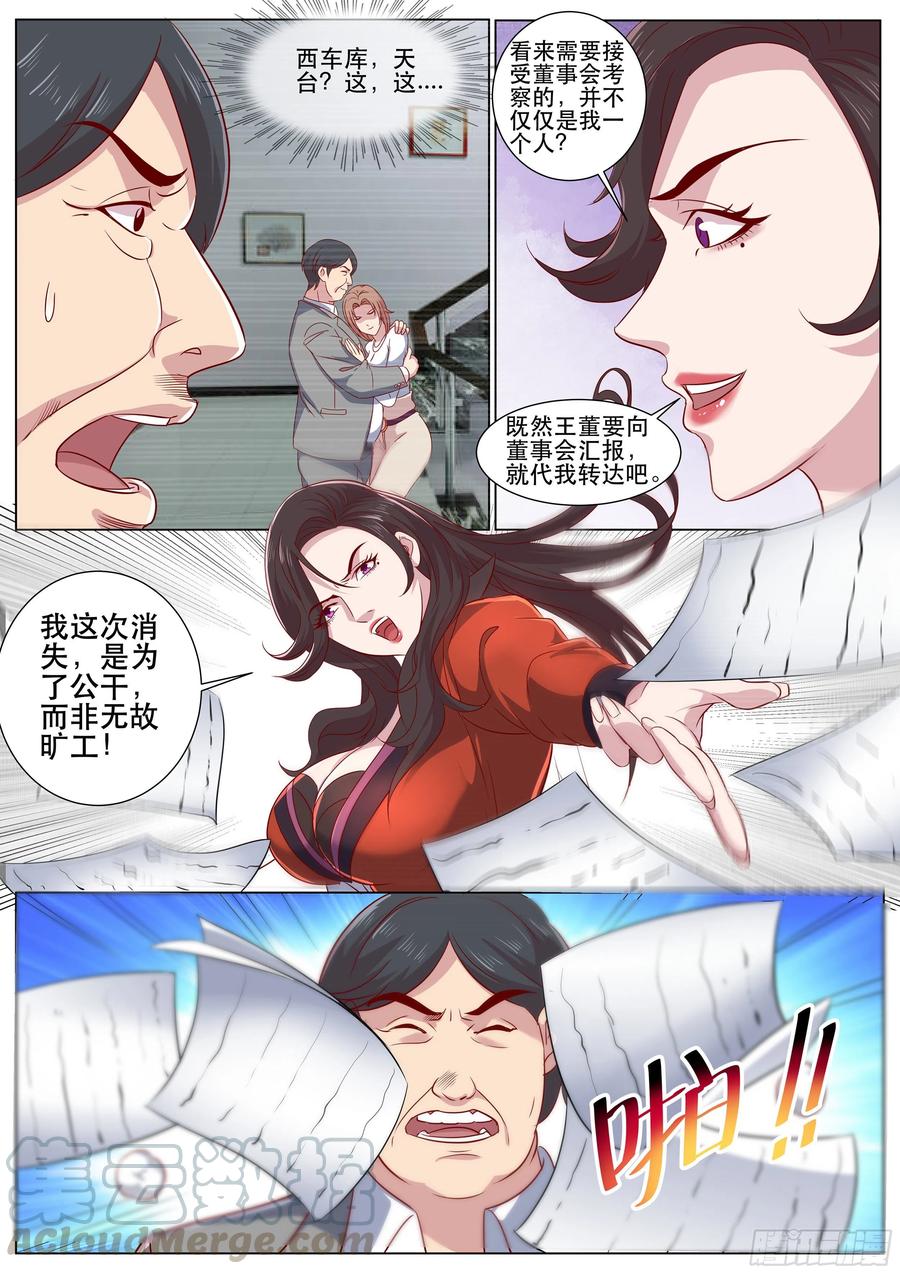 超级兵王在都市二季 连猫咪服都用上了