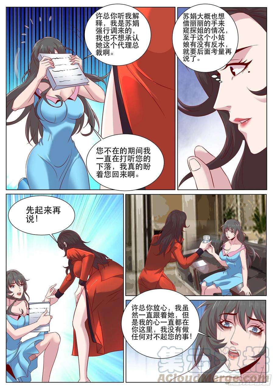 超级兵王在都市二季 要不要体验不一样的风情