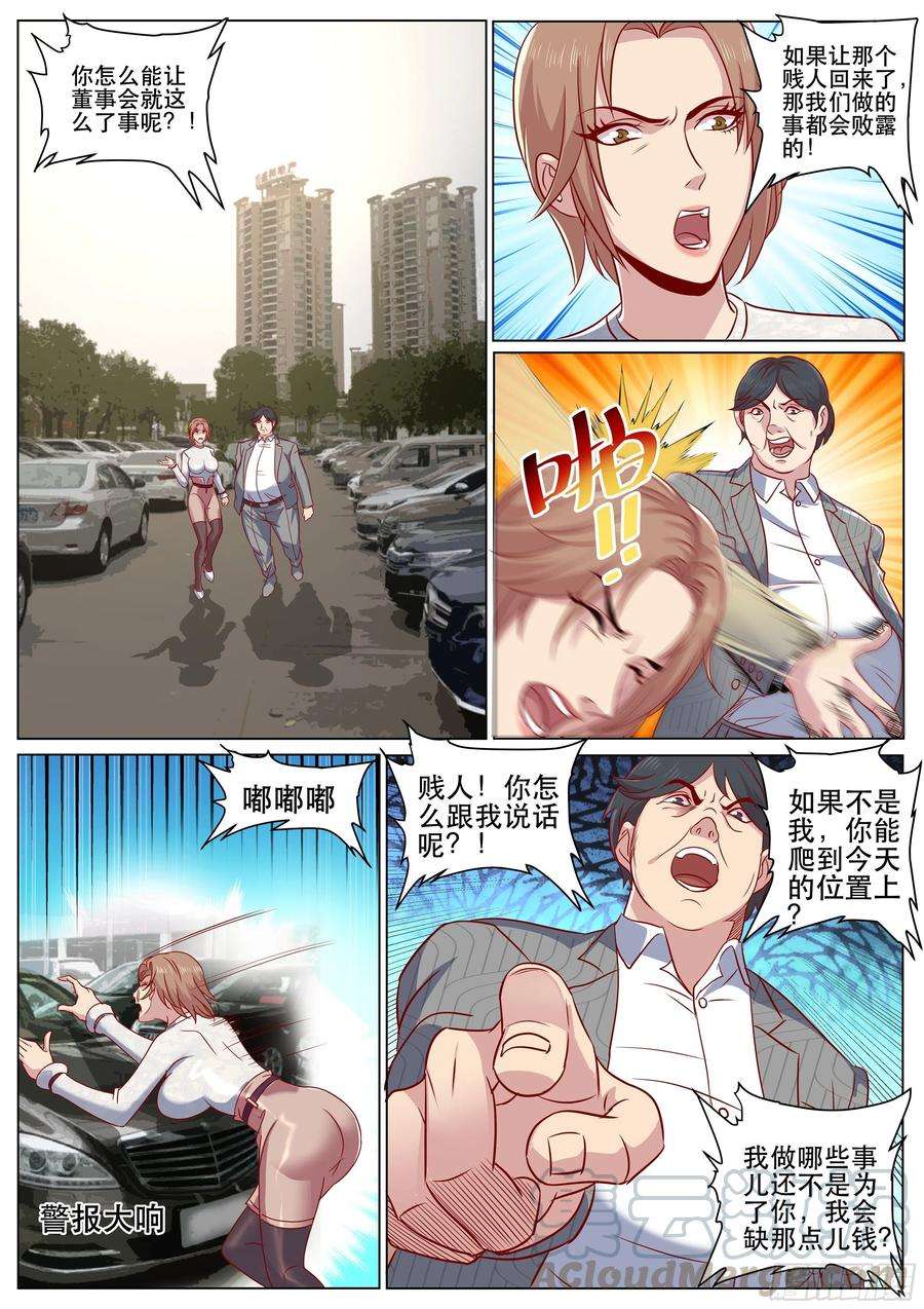 超级兵王在都市二季 要不要体验不一样的风情