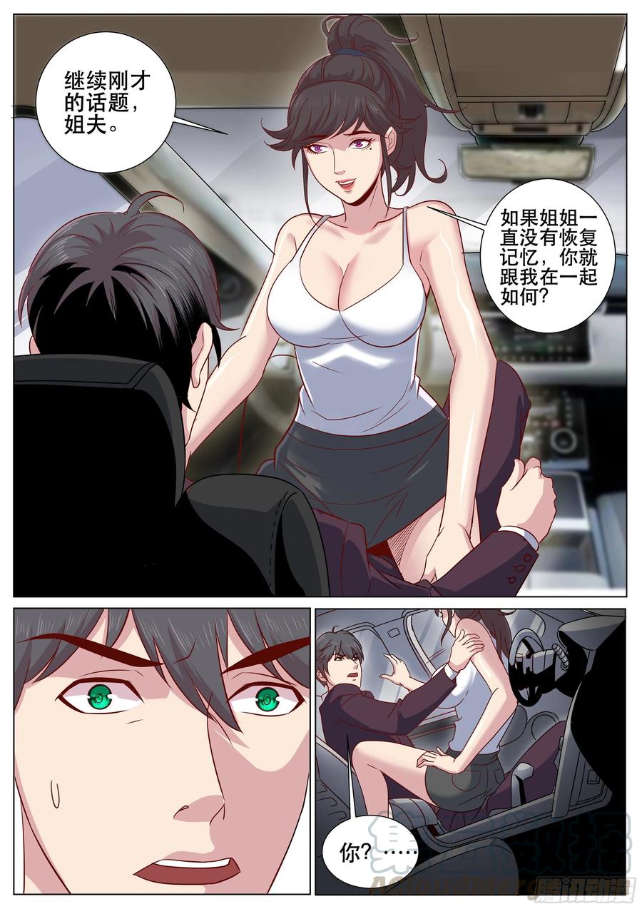 超级兵王在都市二季 要不要体验不一样的风情