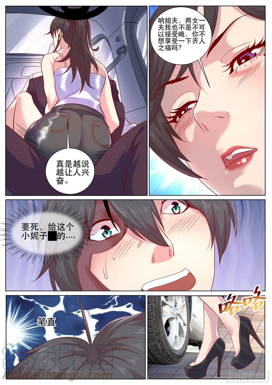超级兵王在都市二季 来得真不是时候
