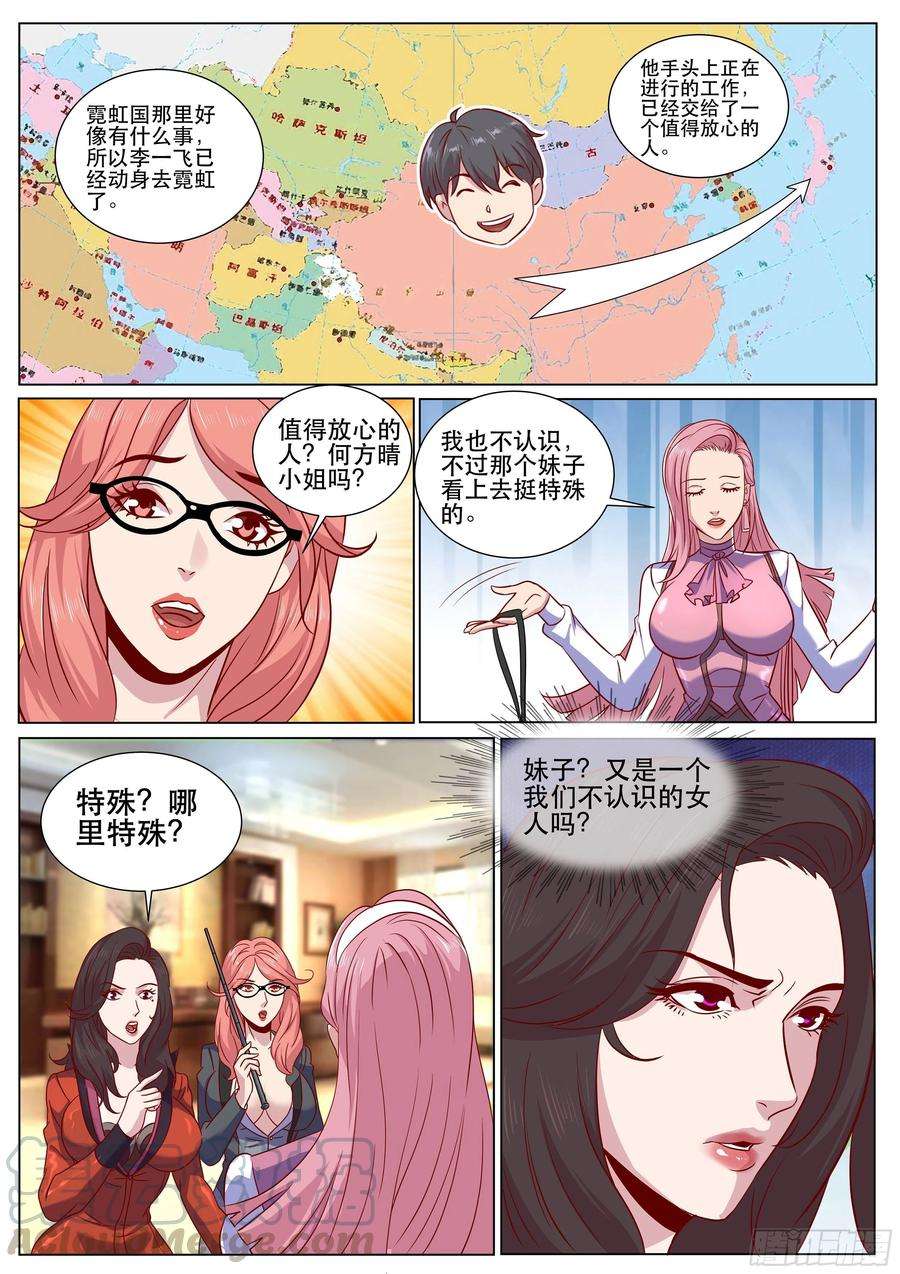 超级兵王在都市二季 来得真不是时候