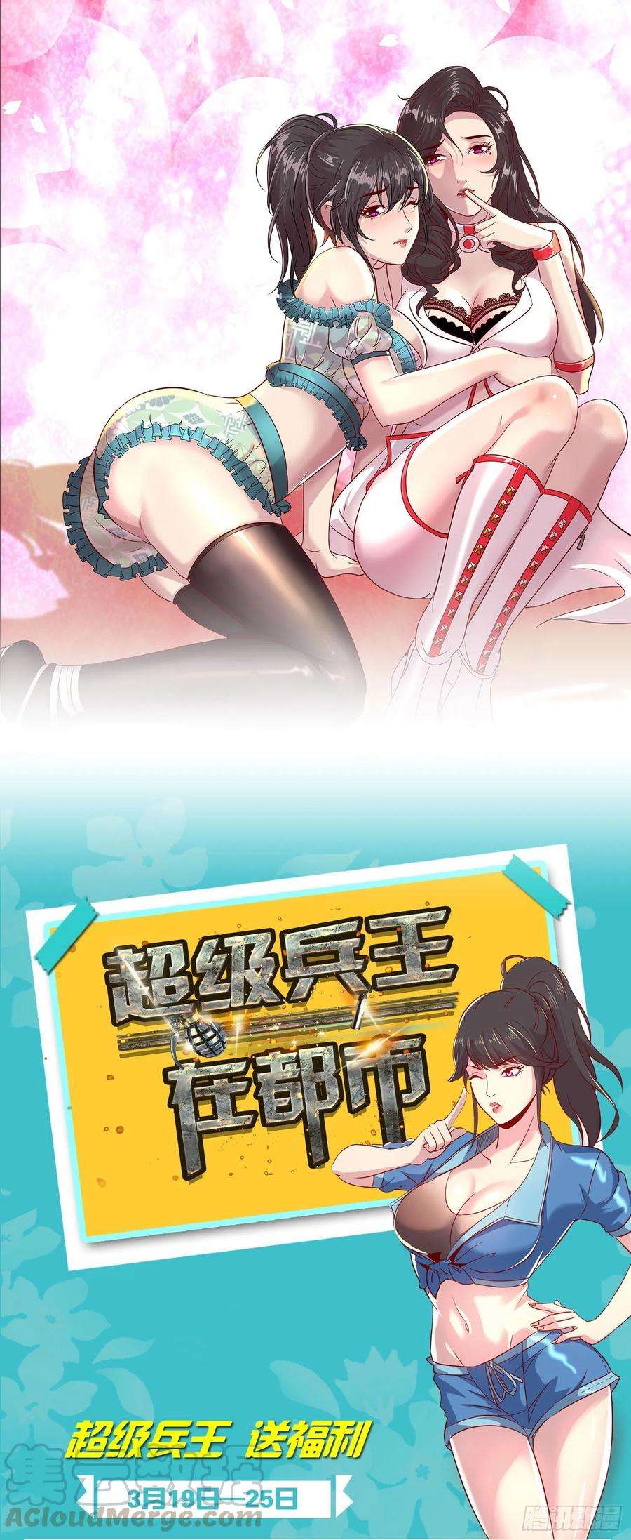 超级兵王在都市二季 来得真不是时候