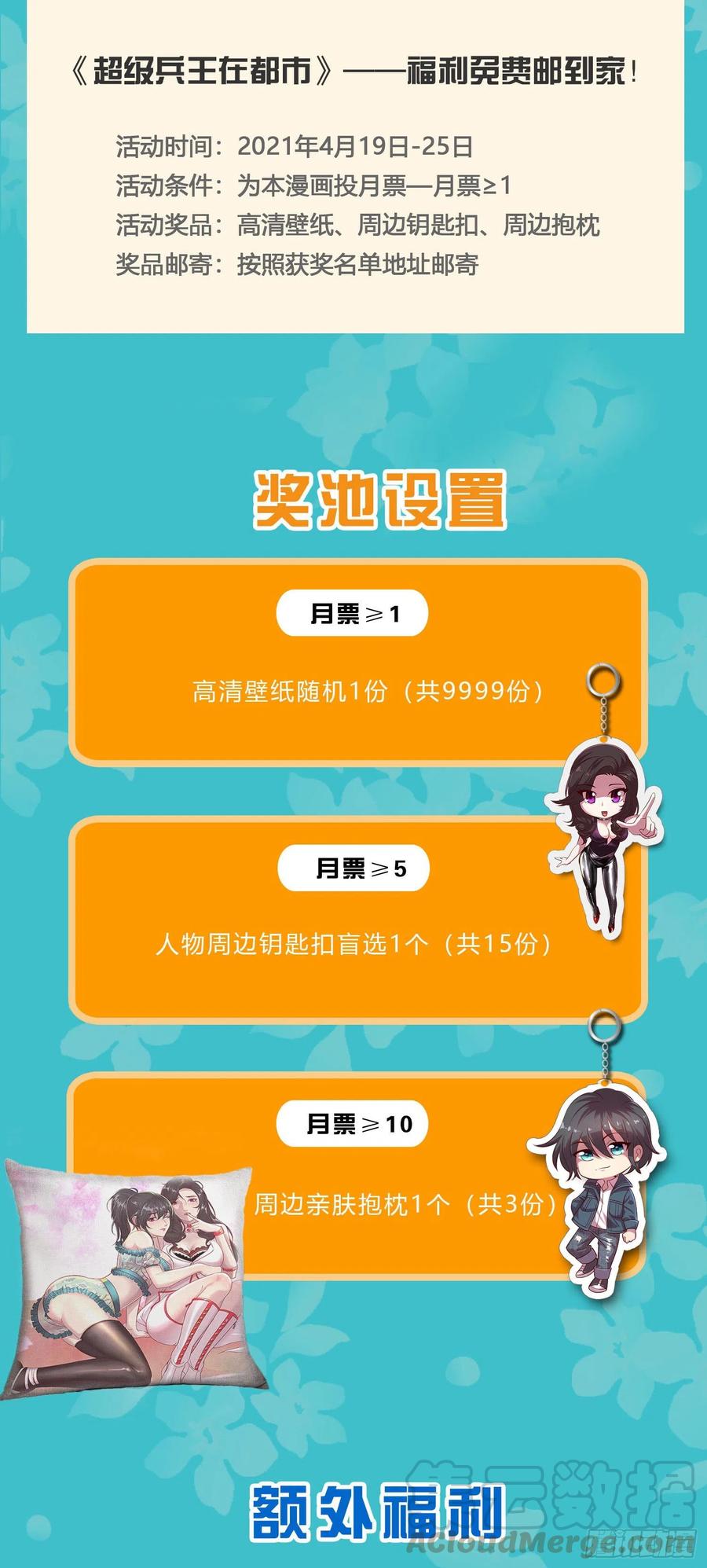 超级兵王在都市二季 来得真不是时候