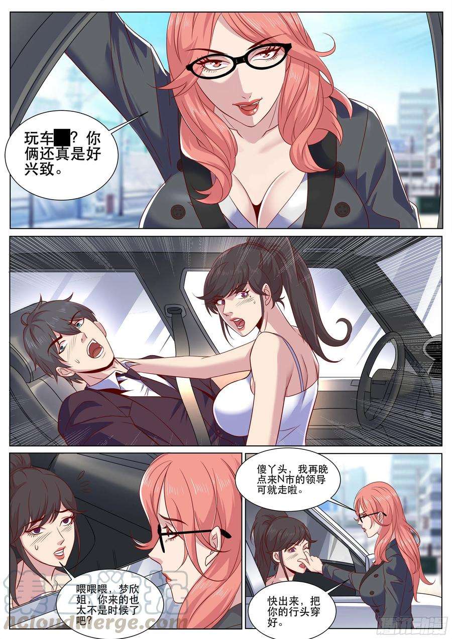 超级兵王在都市二季 来得真不是时候