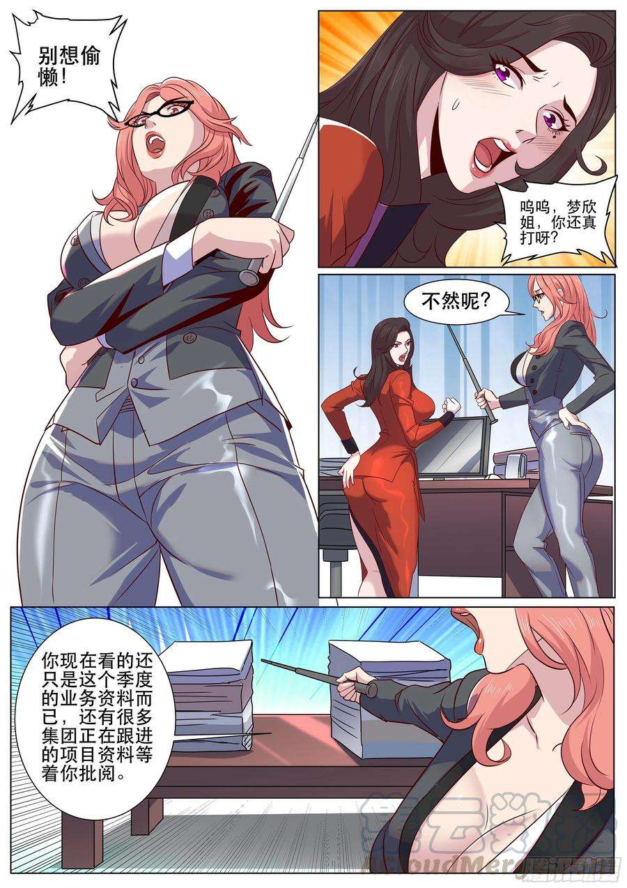超级兵王在都市二季 来得真不是时候