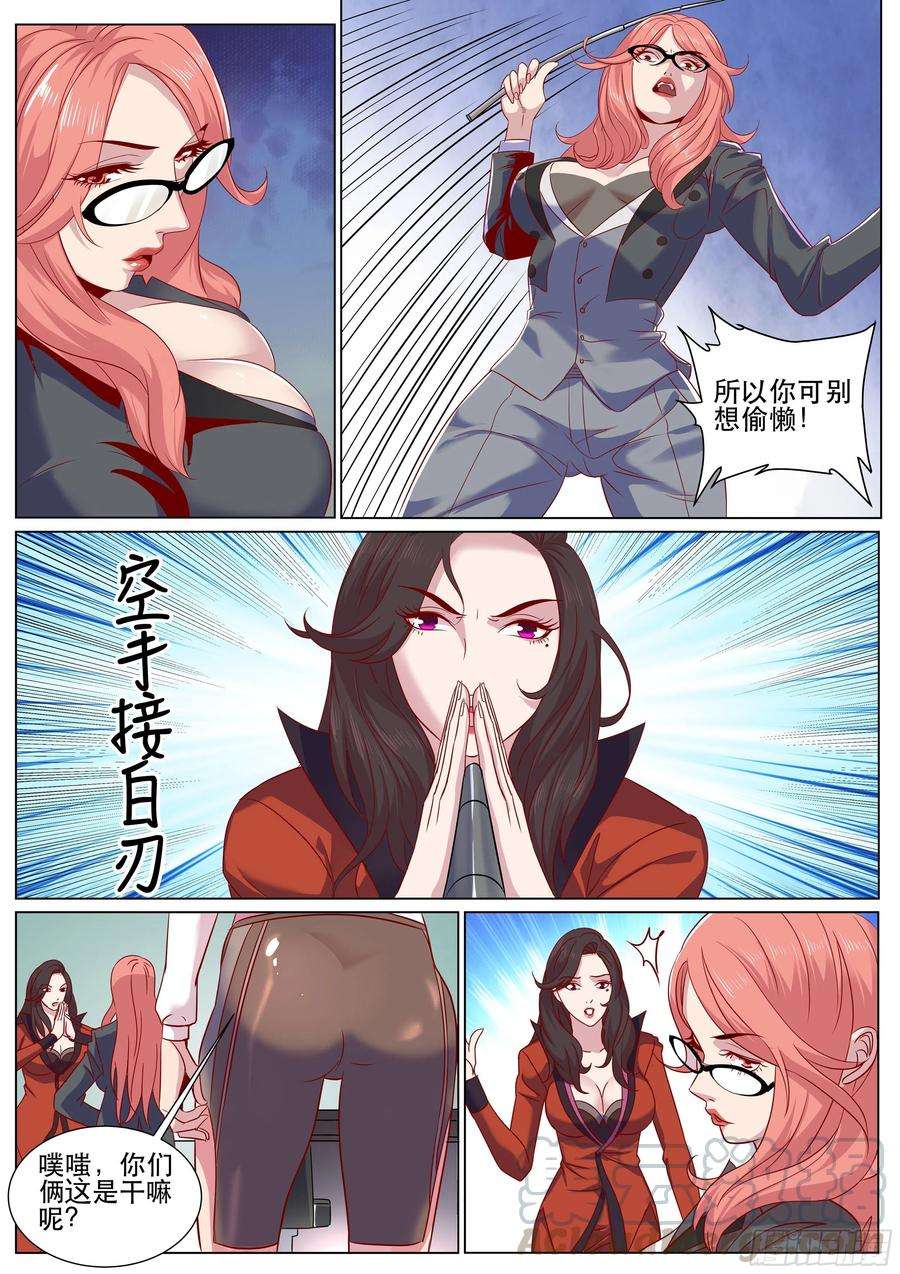 超级兵王在都市二季 来得真不是时候