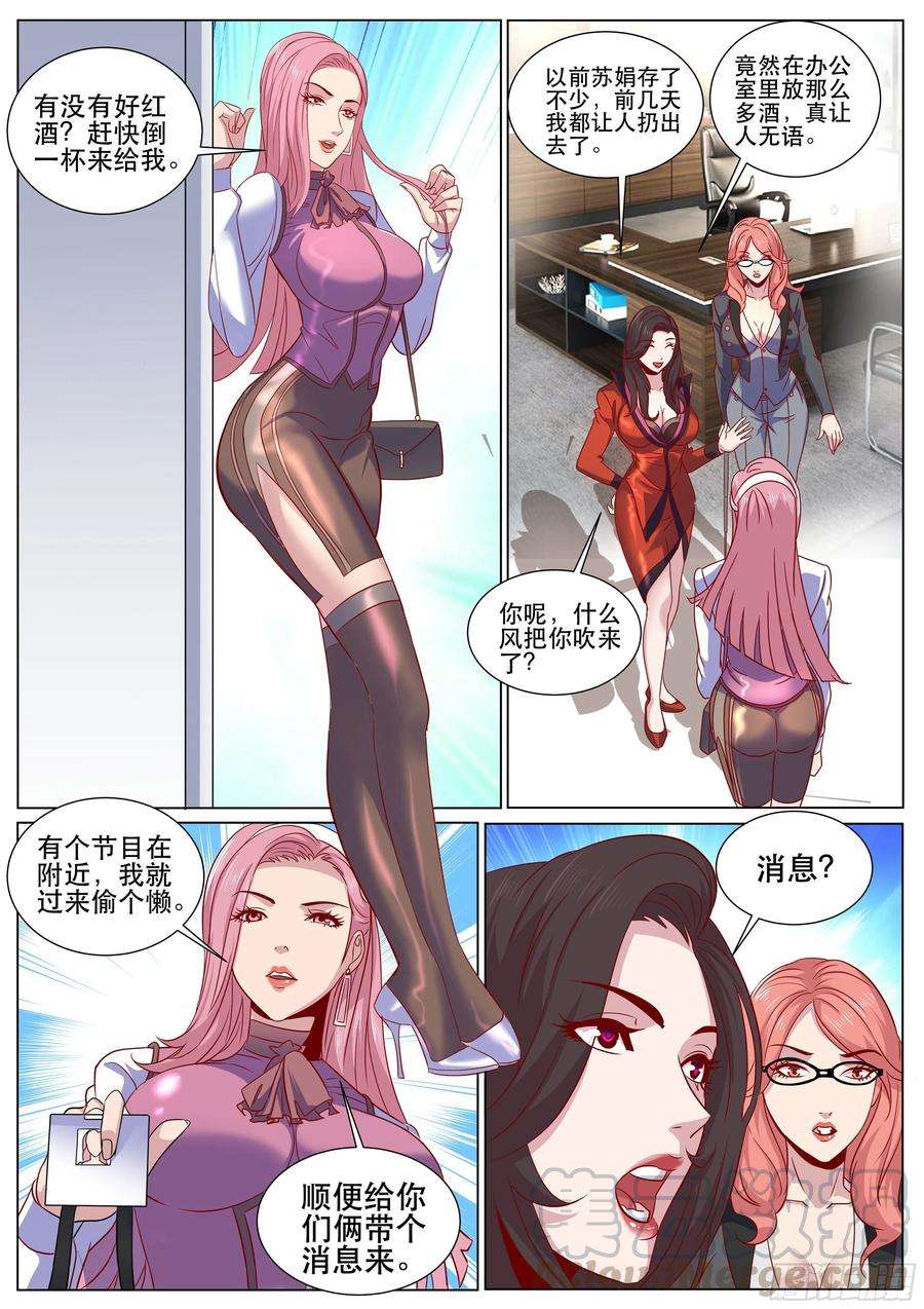 超级兵王在都市二季 来得真不是时候