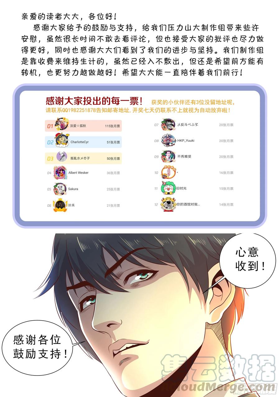 超级兵王在都市二季 山口组的代价