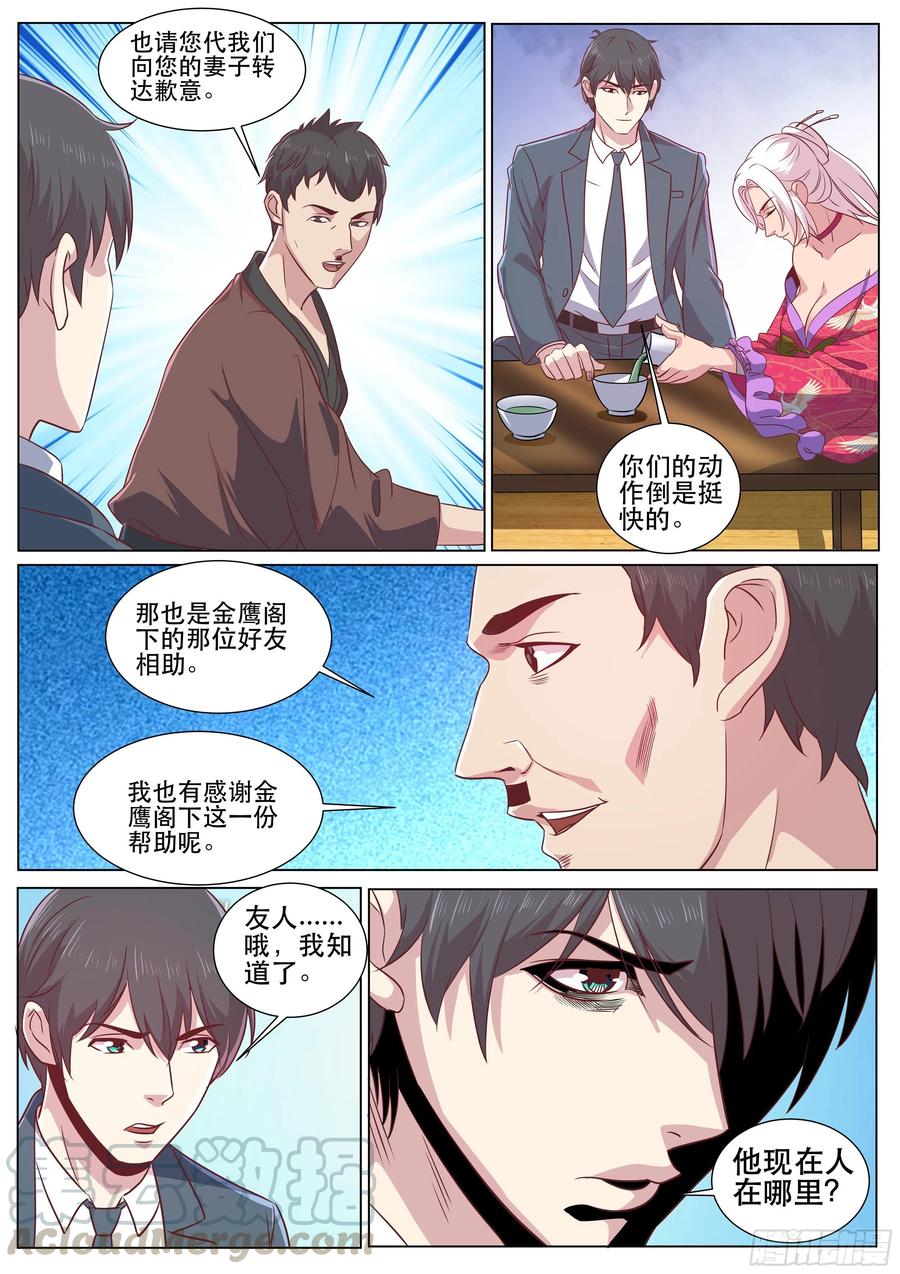 超级兵王在都市二季 山口组的代价