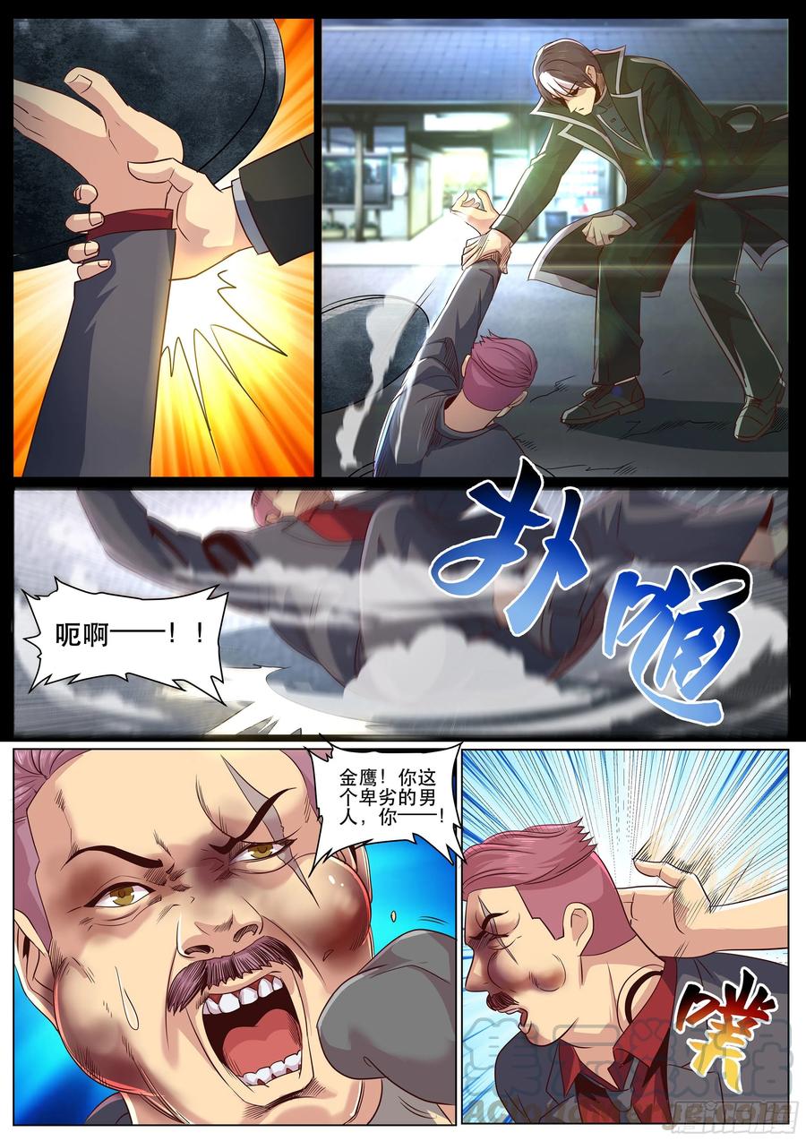 超级兵王在都市二季 山口组的代价