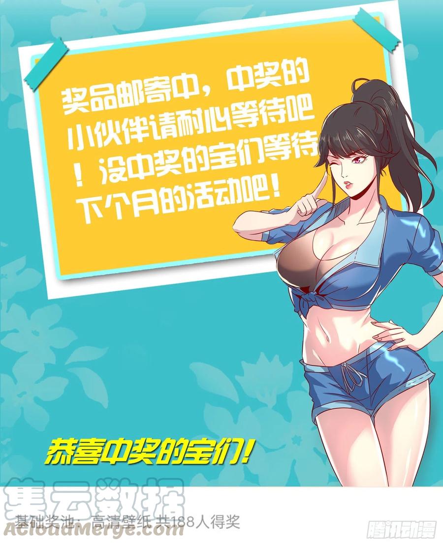 超级兵王在都市请假通知 2