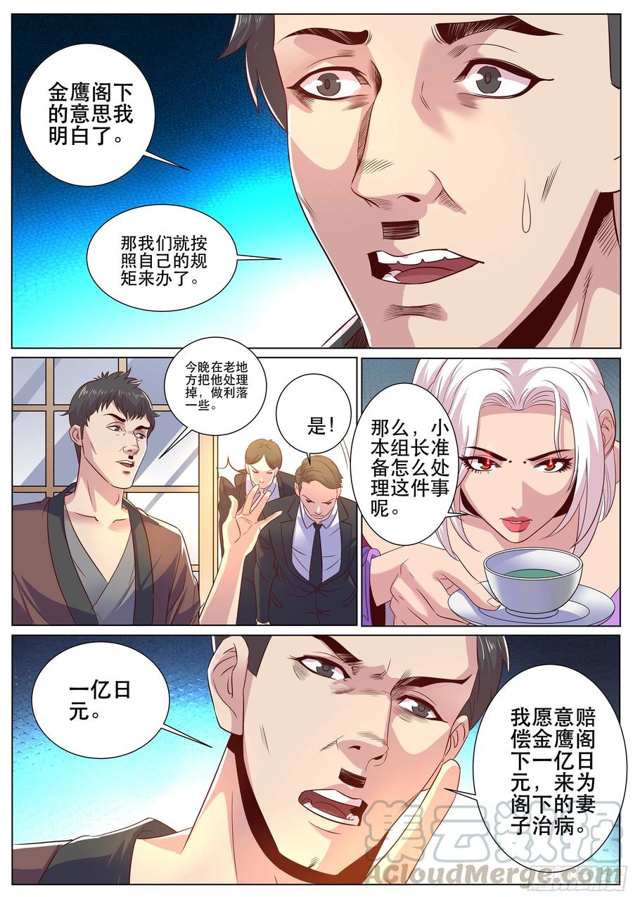 超级兵王在都市二季 月色下的告白