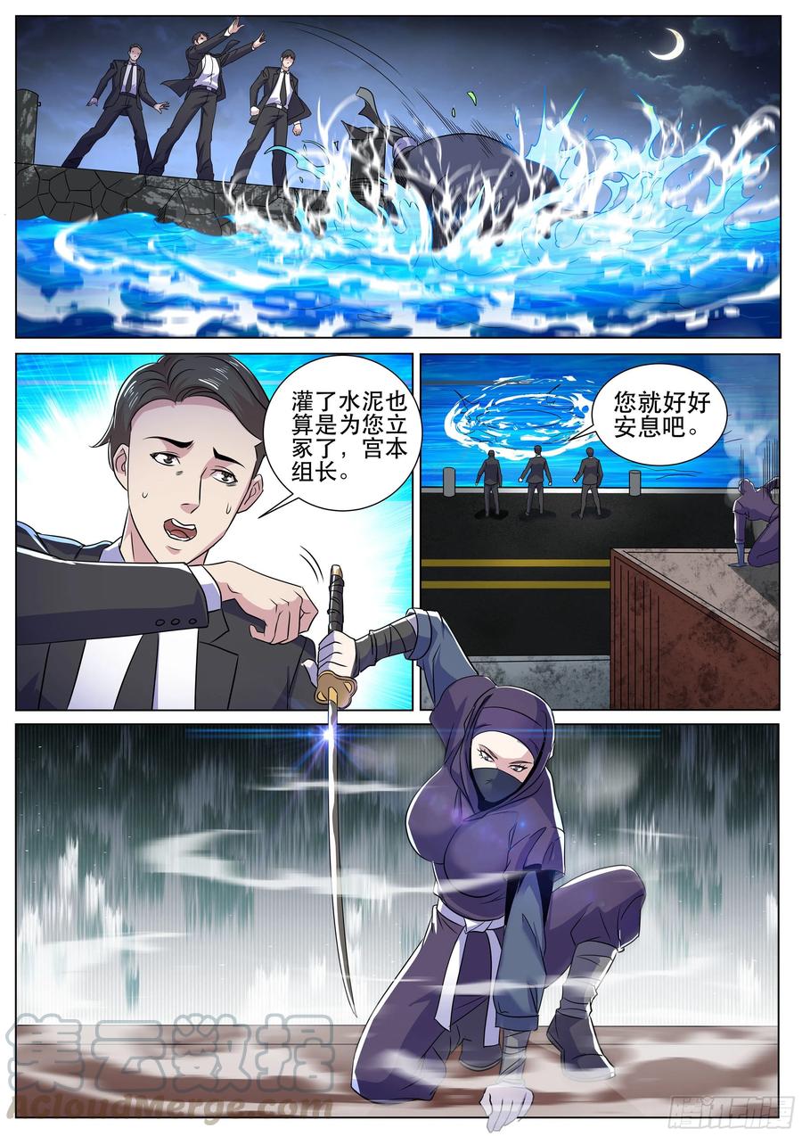 超级兵王在都市二季 月色下的告白