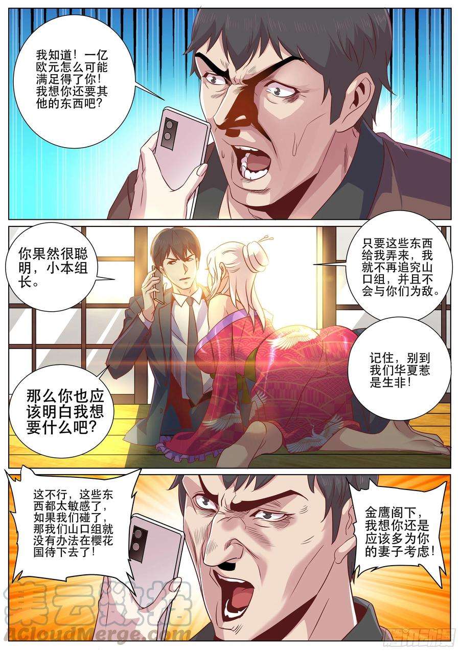 超级兵王在都市二季 终于要来了吗？