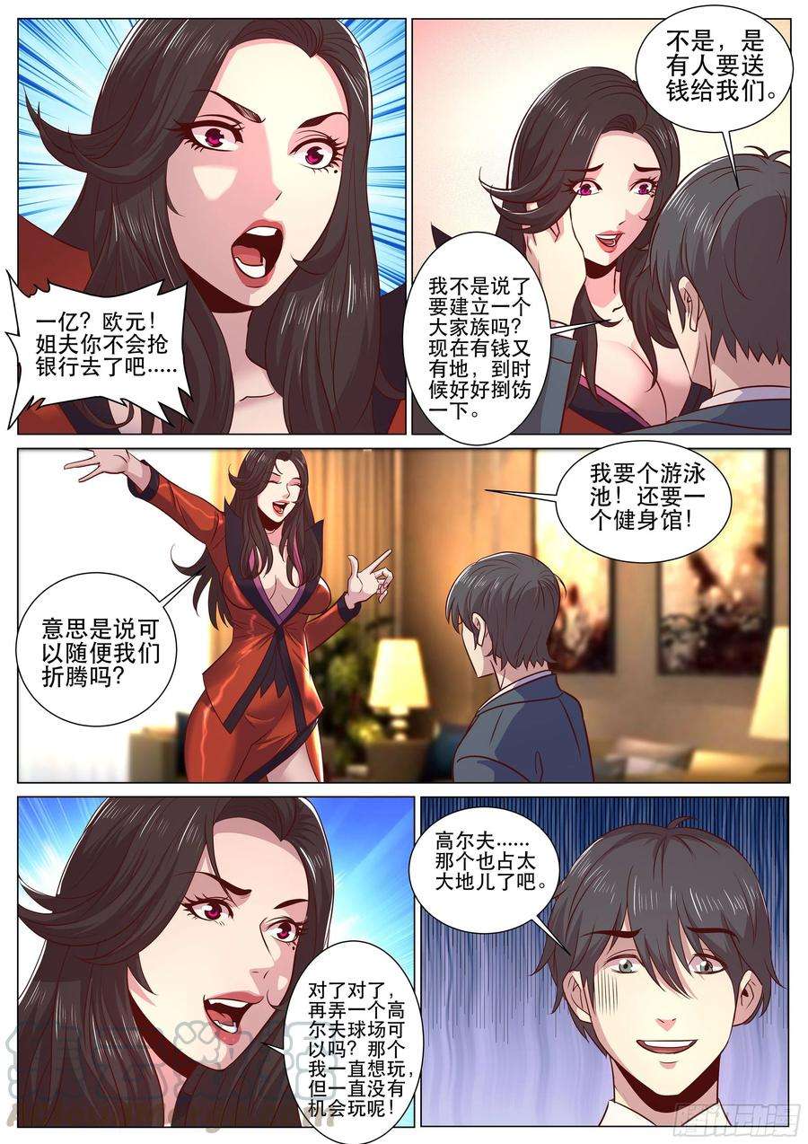 超级兵王在都市二季 我怎么会找个保安男朋友