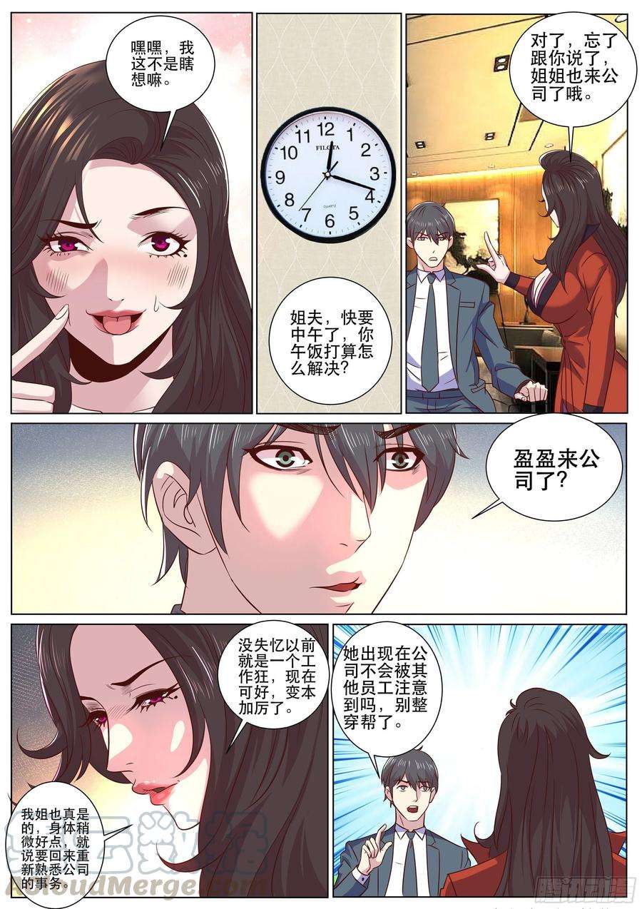 超级兵王在都市二季 我怎么会找个保安男朋友