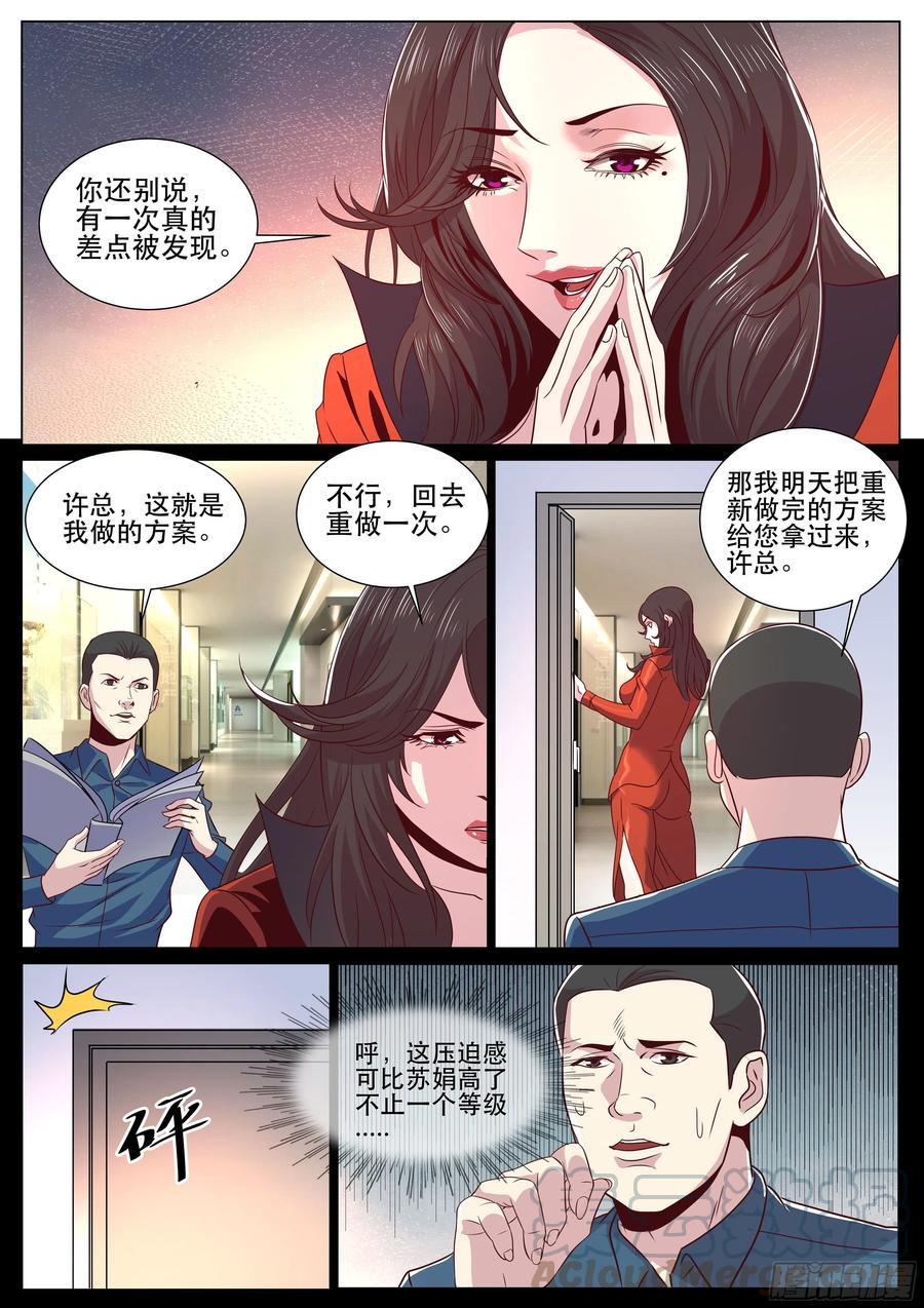 超级兵王在都市二季 我怎么会找个保安男朋友