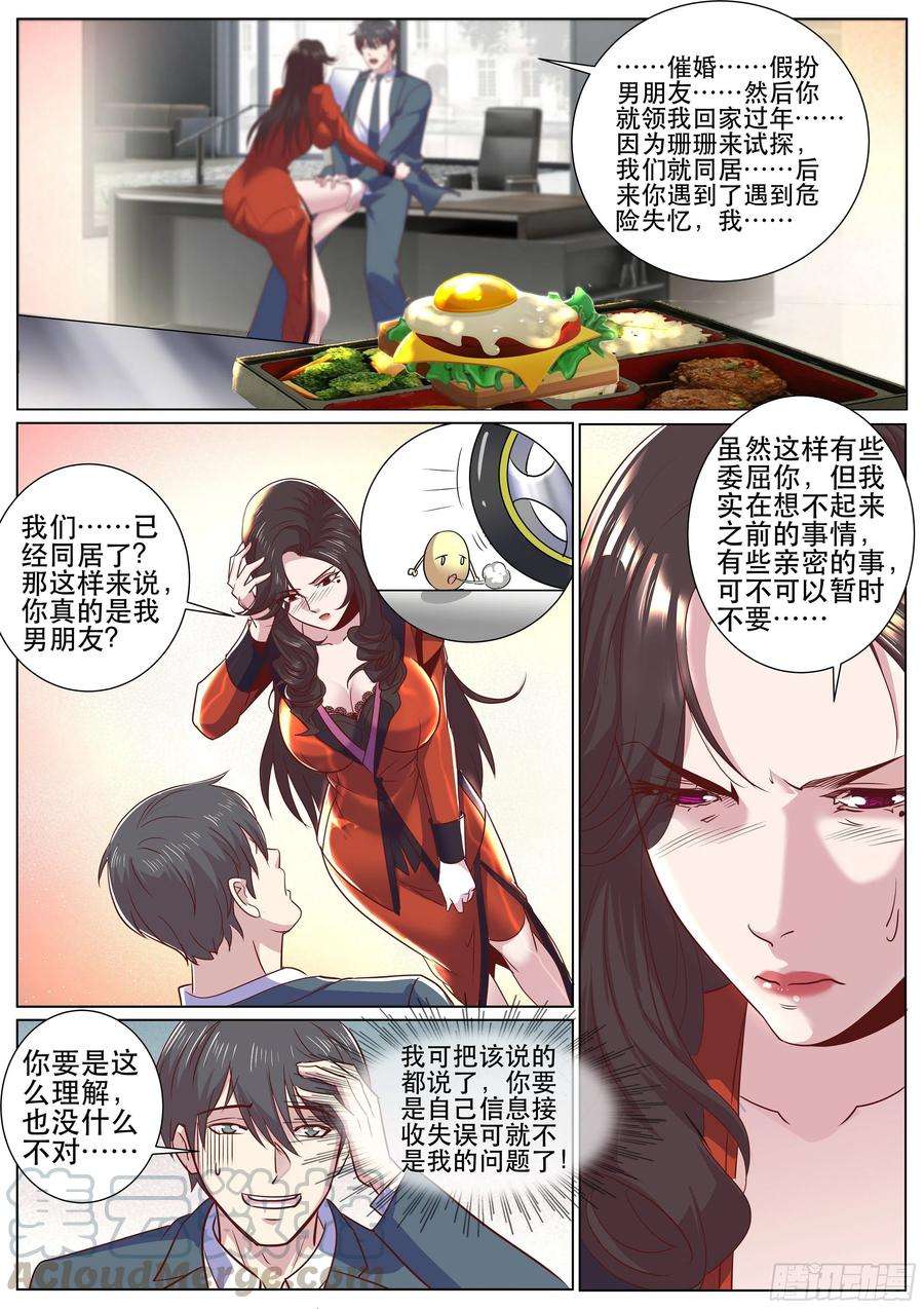 超级兵王在都市二季 岳父的礼物