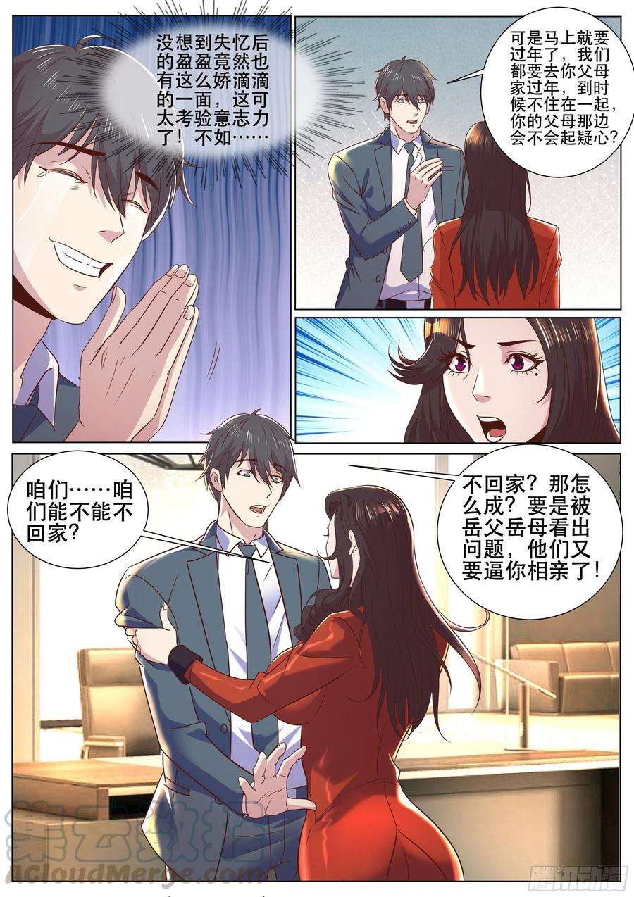 超级兵王在都市二季 岳父的礼物