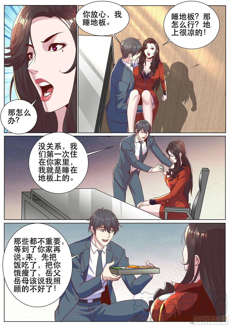 超级兵王在都市二季 岳父的礼物