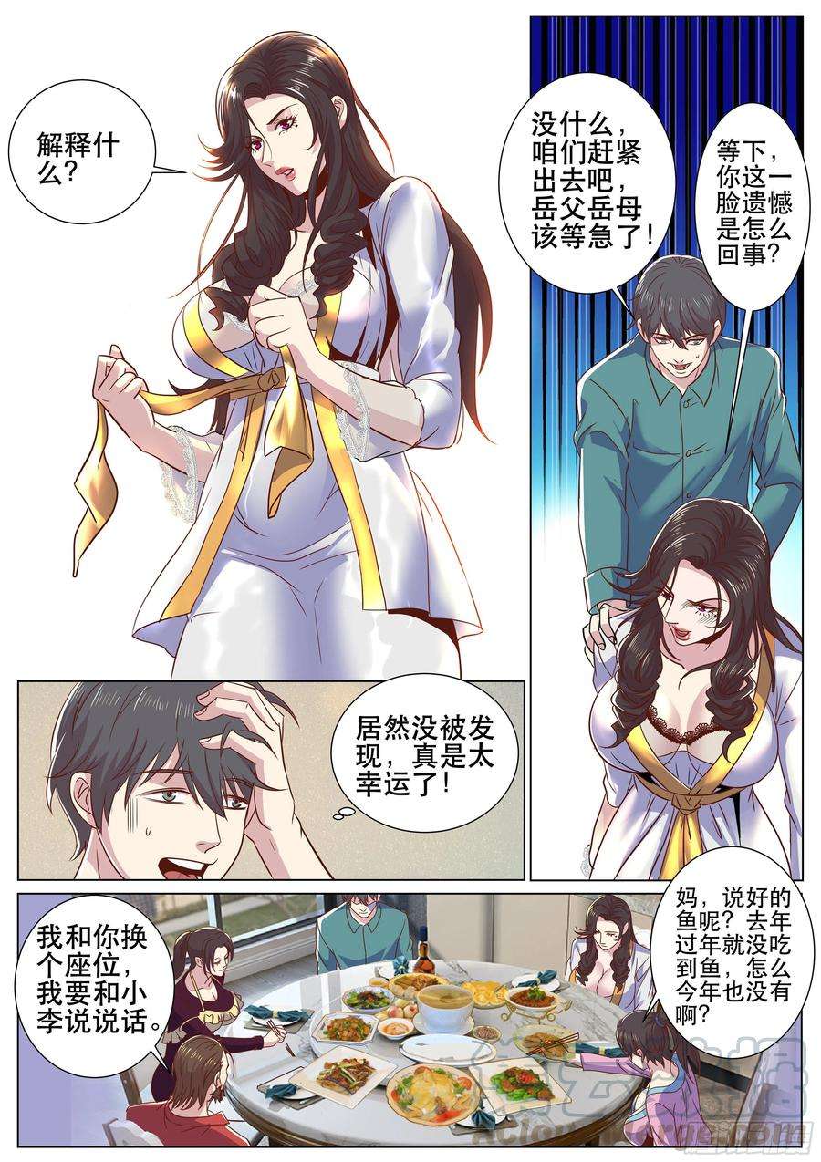 超级兵王在都市二季 岳父的礼物