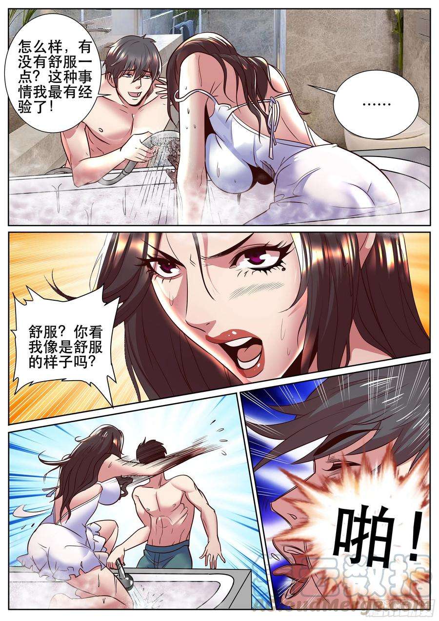 超级兵王在都市二季 这种事我最有经验了