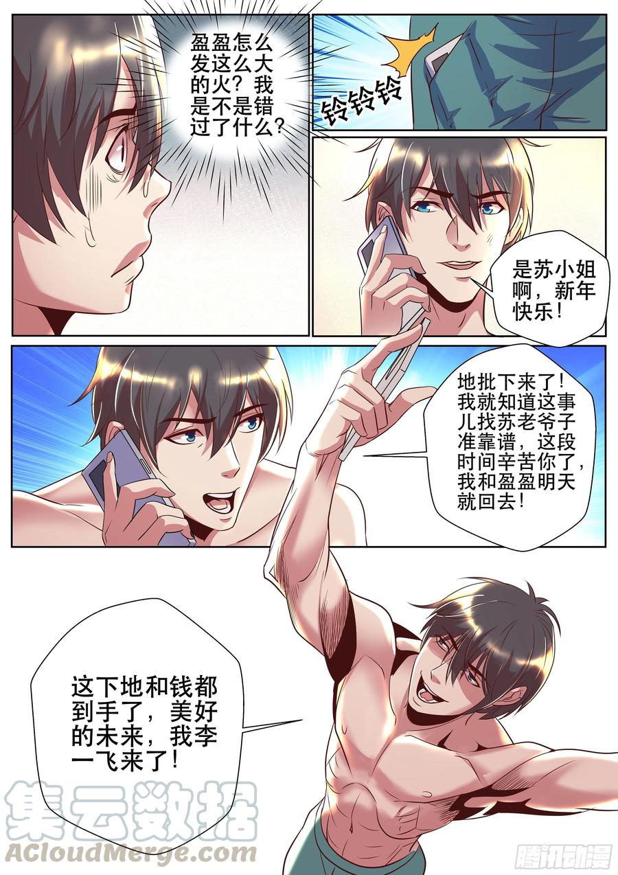 超级兵王在都市二季 这种事我最有经验了