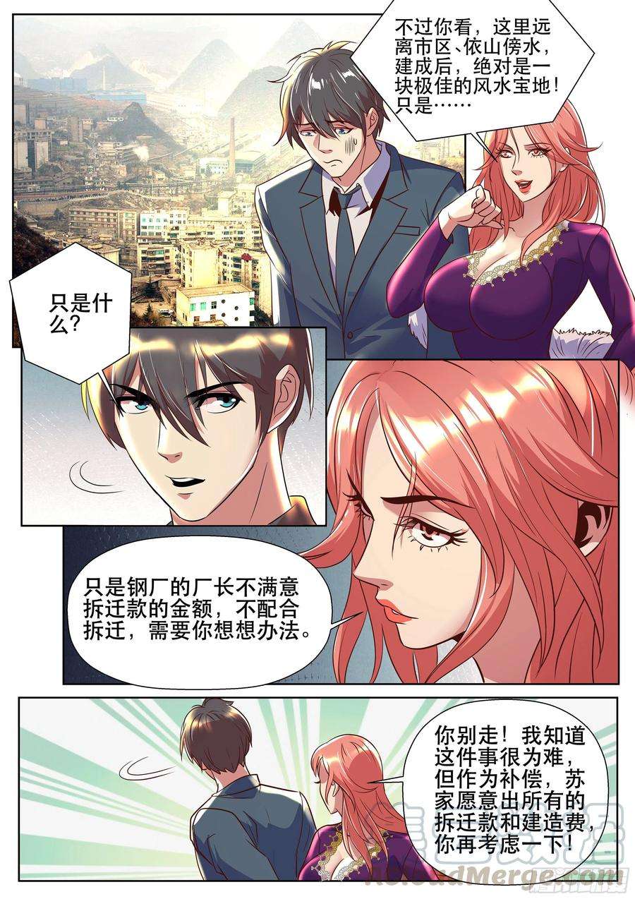 超级兵王在都市二季 这种事我最有经验了