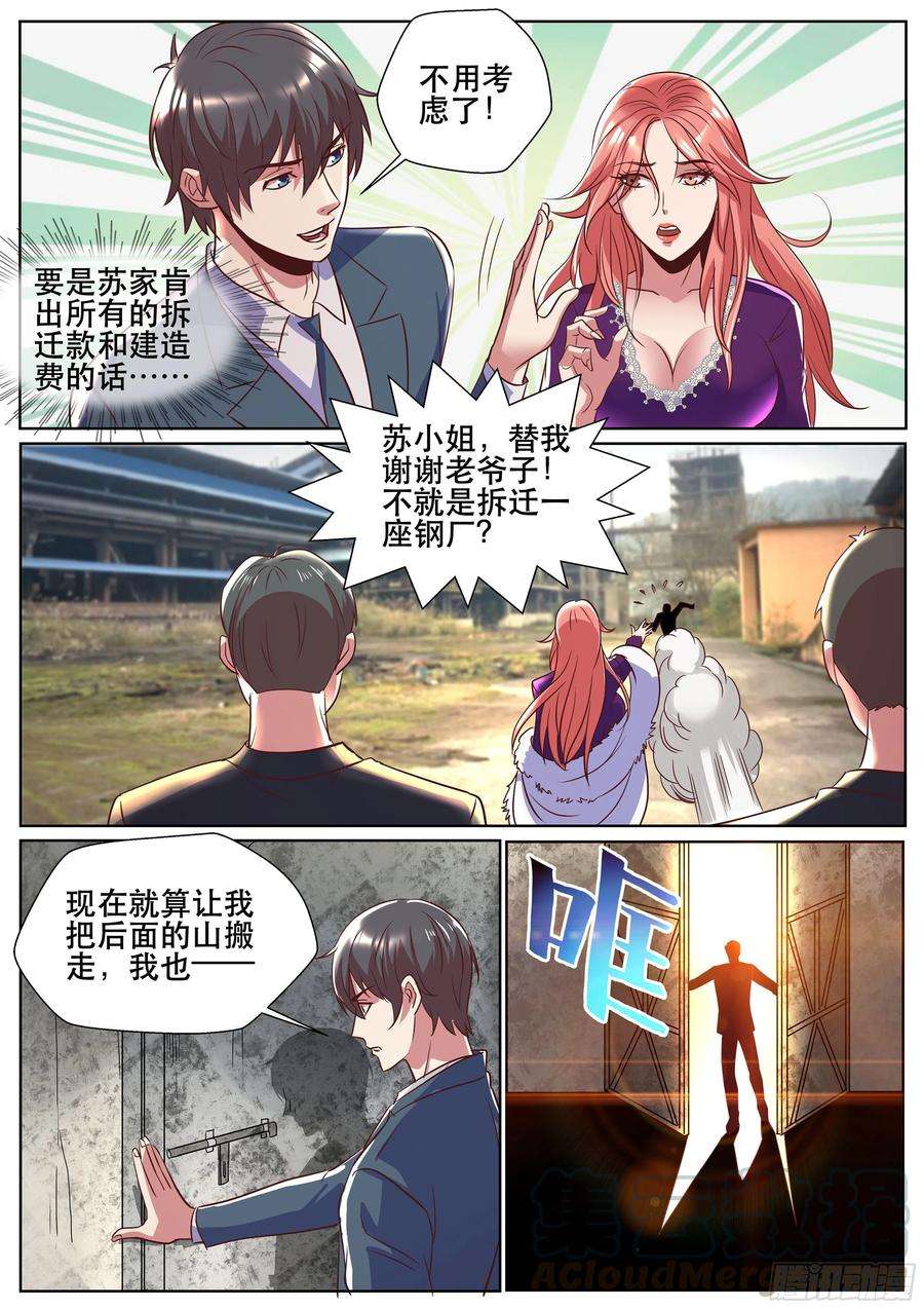超级兵王在都市二季 这种事我最有经验了