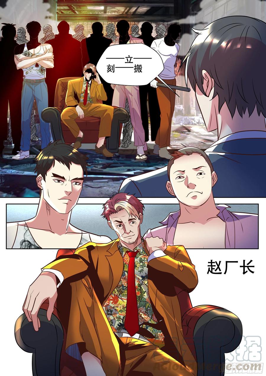 超级兵王在都市二季 这种事我最有经验了