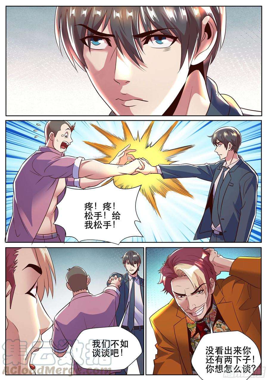 超级兵王在都市二季 就这？