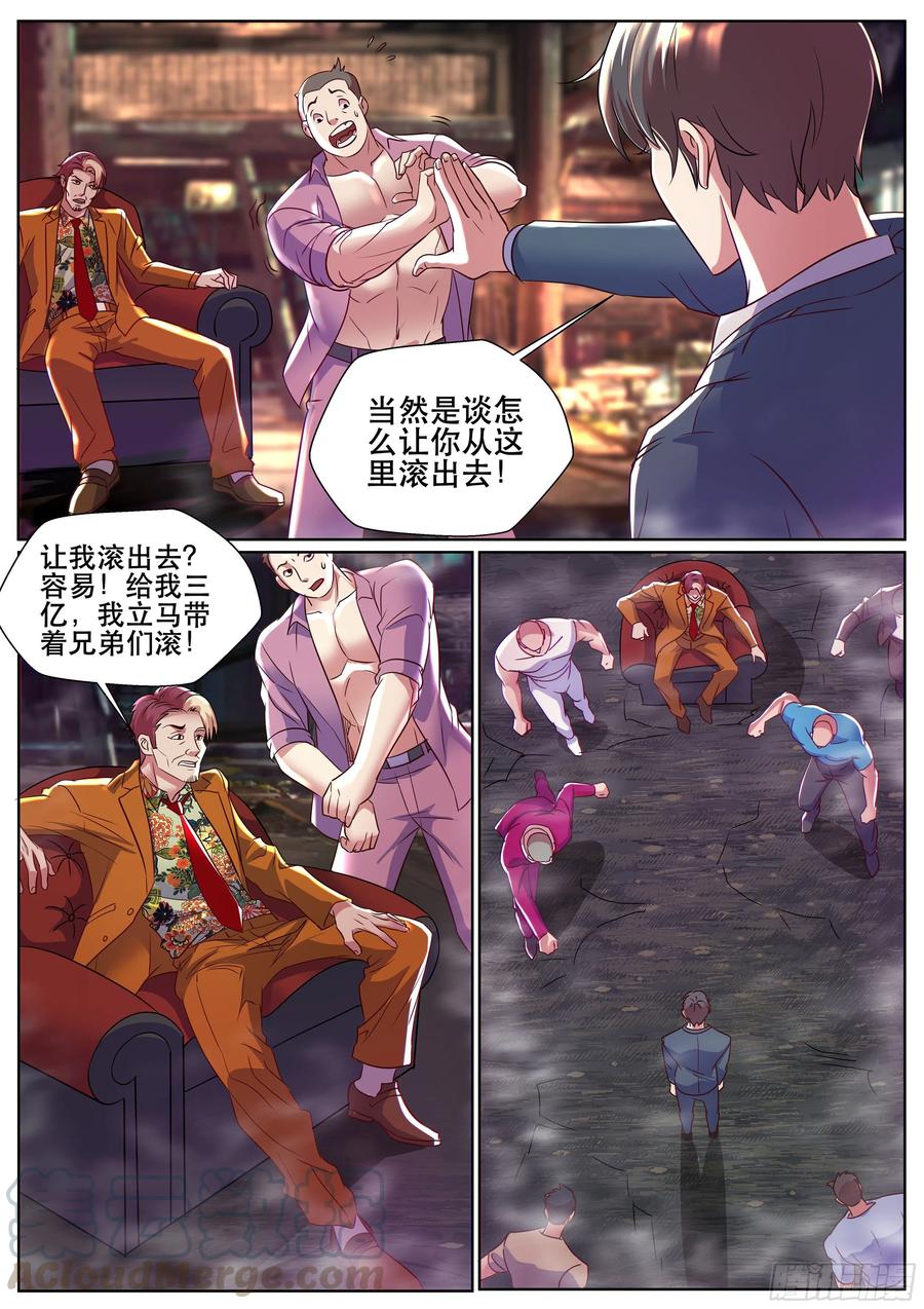 超级兵王在都市二季 就这？