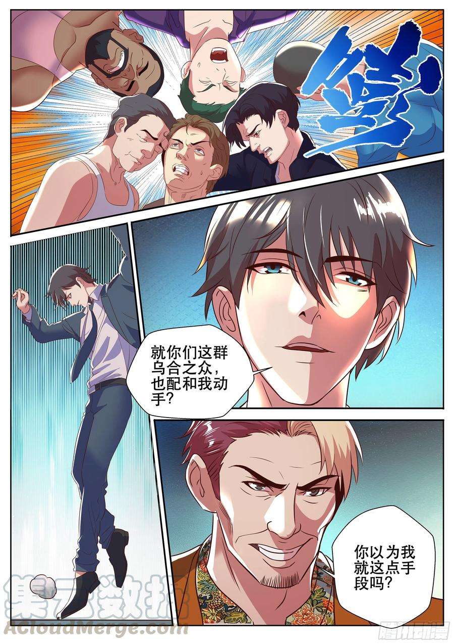 超级兵王在都市二季 就这？