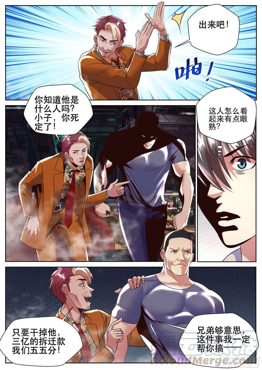 超级兵王在都市二季 就这？