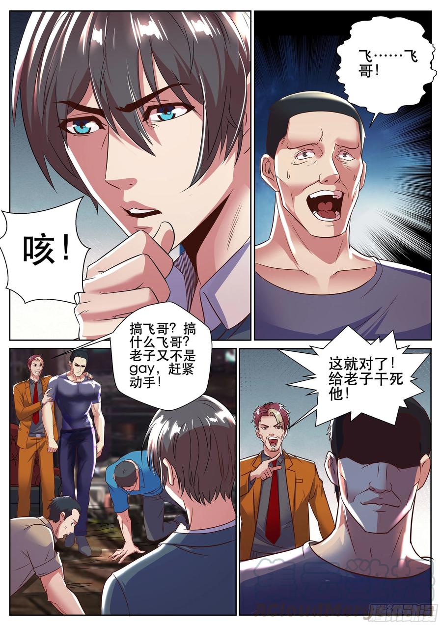超级兵王在都市二季 就这？