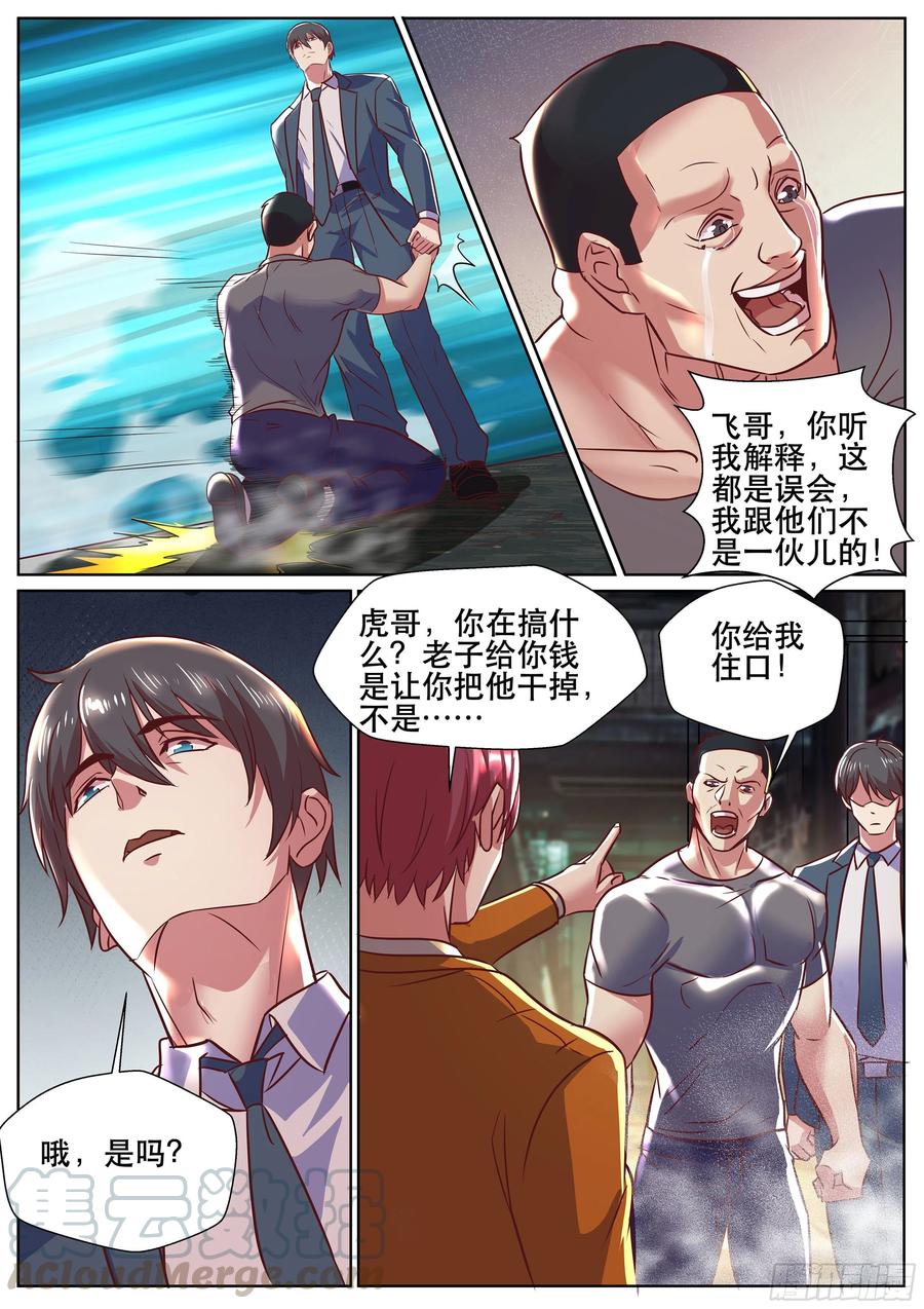 超级兵王在都市二季 就这？