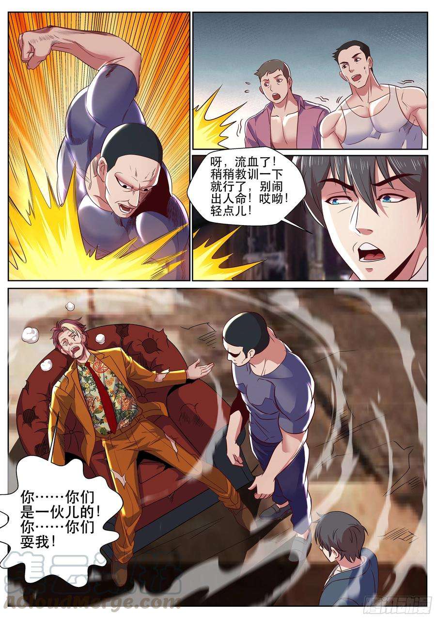 超级兵王在都市二季 俺以后就是飞哥的人了~