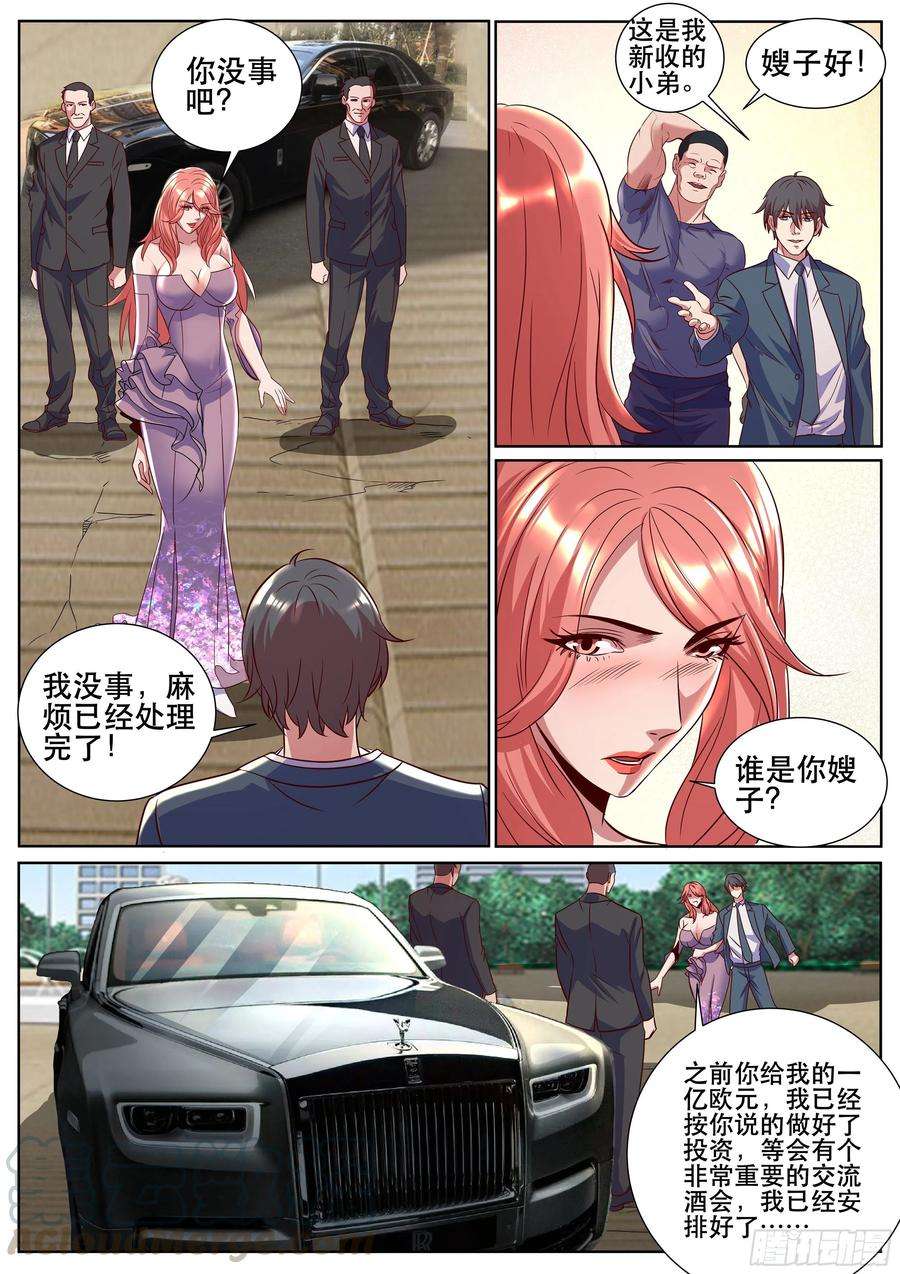 超级兵王在都市二季 俺以后就是飞哥的人了~