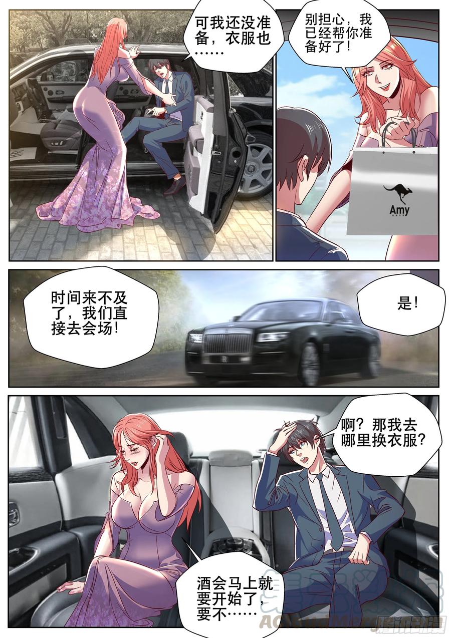 超级兵王在都市二季 俺以后就是飞哥的人了~