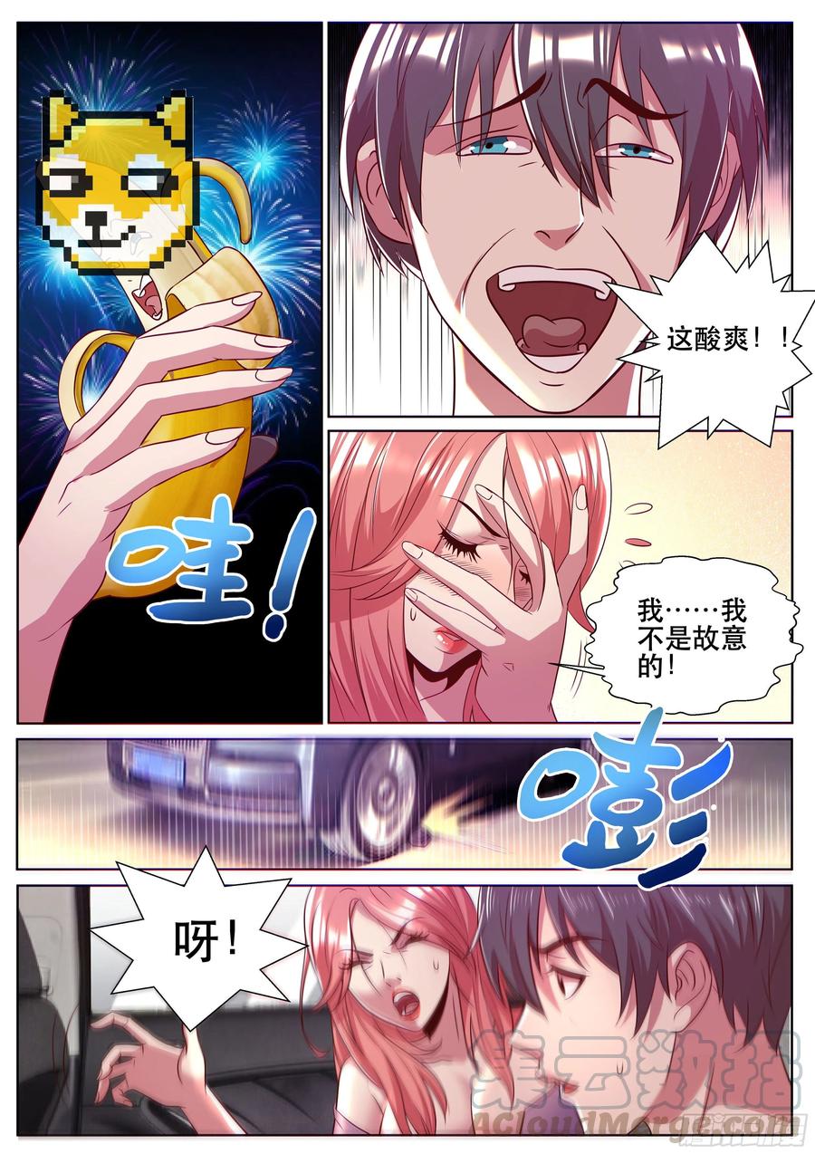 超级兵王在都市二季 俺以后就是飞哥的人了~